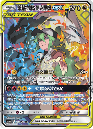 AS6b 217/194 超級長耳兔＆胖丁GX SR