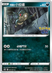 S10bF 041/071 阿羅拉小拉達 C