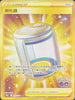 S10bF 092/071 孵化器 UR