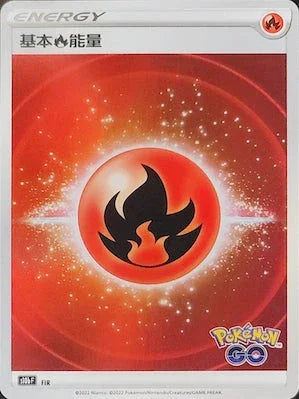 S10bF 基本火能量 FIR