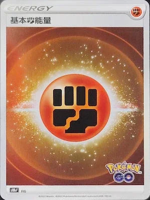 S10bF 基本鬥能量 FIG