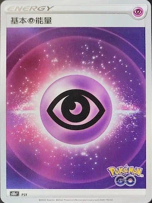 S10bF 基本超能量 PSY