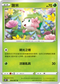 S10DF 004/067 謝米 U
