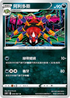 S10DF 040/067 阿利多斯 U