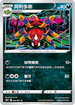 S10DF 040/067 阿利多斯 U