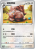 S10DF 058/067 藏飽栗鼠 U