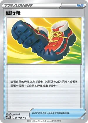 S10DF 061/067 健行鞋 U