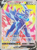 S10DF 074/067 起源帝牙盧卡V SR