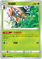 S10PF 005/067 音箱蟀 U