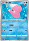 S10PF 018/067 愛心魚 C