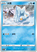 S10PF 024/067 冰寶 C