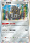 S10PF 047/067 護城龍 R