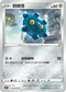 S10PF 048/067 銅鏡怪 C