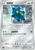 S10PF 048/067 銅鏡怪 C