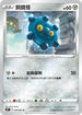 S10PF 048/067 銅鏡怪 C