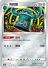 S10PF 049/067 青銅鐘 U