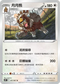 S10PF 057/067 月月熊 U