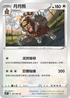 S10PF 057/067 月月熊 U