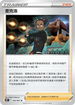 S10PF 065/067 查克洛 U