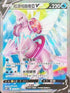 S10PF 070/067 起源帕路奇亞V SR