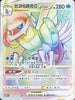 S10PF 081/067 起源帕路奇亞VSTAR HR