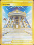 S10PF 087/067 神奧神殿 UR
