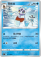 S12F 021/098 雪妖女 U