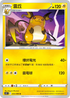 S12F 025/098 雷丘 U