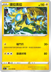 S12F 032/098 捷拉奧拉 U