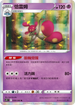 S12F 038/098 恰雷姆 R