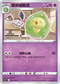S12F 041/098 雙卵細胞球 C