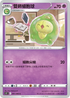 S12F 041/098 雙卵細胞球 C