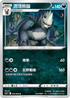 S12F 059/098 流氓熊貓 U