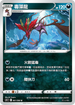 S12F 061/098 毒藻龍 U