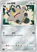 S12F 063/098 伽勒爾喵喵 C