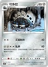 S12F 066/098 可多拉 U