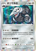 S12F 067/098 波士可多拉 R