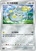 S12F 069/098 托戈德瑪爾 C
