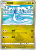 S12F 071/098 哈克龍 U