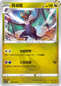 S12F 074/098 音波龍 U