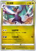 S12F 074/098 音波龍 U