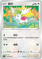 S12F 081/098 謝米 C