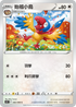 S12F 082/098 始祖小鳥 C