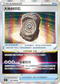 S12F 091/098 大地封印石 R