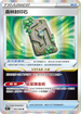 S12F 092/098 森林封印石 R