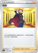 S12F 096/098 阿渡 U