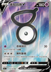 S12F 102/098 未知圖騰V SR