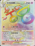 S12F 116/098 未知圖騰VSTAR HR