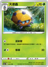 [特殊閃版]S4aF 012/190 天罩蟲