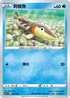 [特殊閃版]S4aF 045/190 刺梭魚